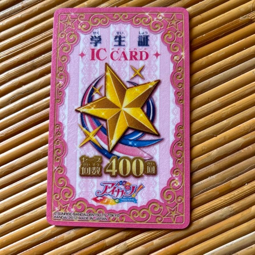 Amazon.co.jp: アイカツ 学生証 : おもちゃ