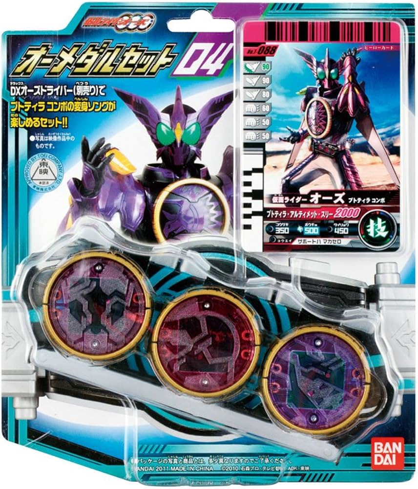 Amazon | 仮面ライダーOOO(オーズ) オーメダルセット04 | ベルト