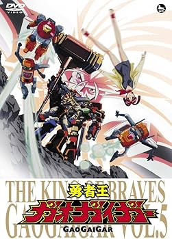 Amazon.co.jp: 「勇者王ガオガイガー」DVD Vol.5 : 檜山修之, 伊藤舞子