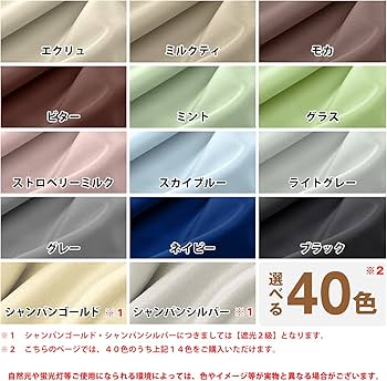 Amazon｜カーテンくれない 1級 遮光カーテン「K-wave-D-plain」 日本製