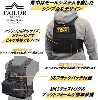 Amazon | [TAILOR JAPAN] FCSK MK3 プレートキャリア チェストリグ