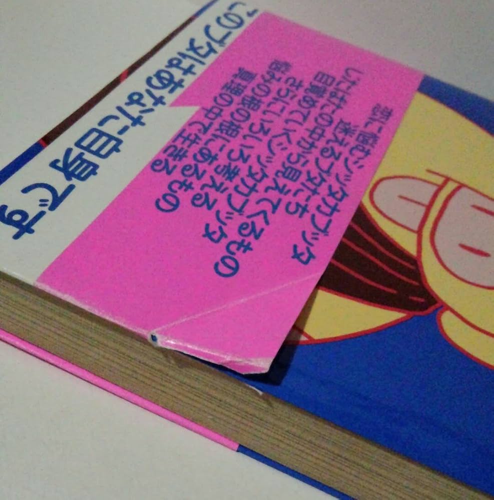 ブッタとシッタカブッタ | 小泉 吉宏 |本 | 通販 | Amazon