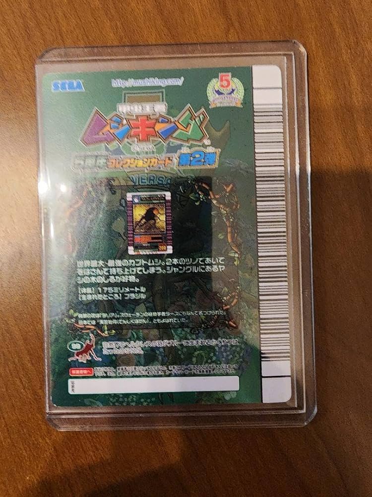 Amazon.co.jp: ムシキング 5周年コレクションカード第2弾 ヘルクレス