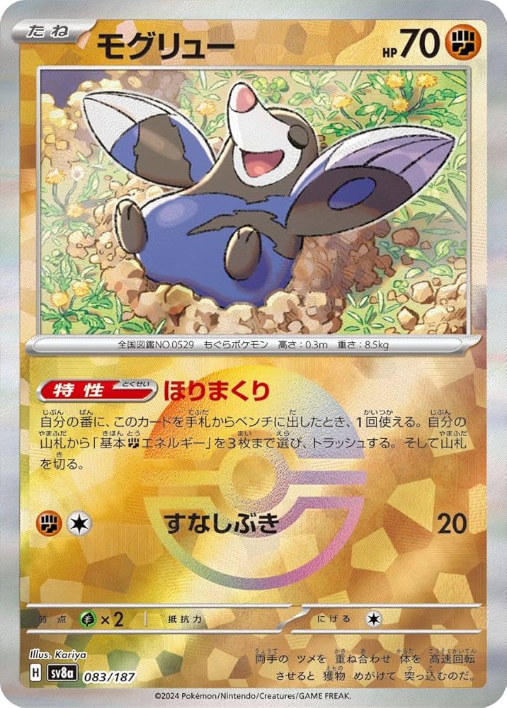 Amazon.co.jp: ポケモンカードゲームSV sv8a ハイクラスパック テラス