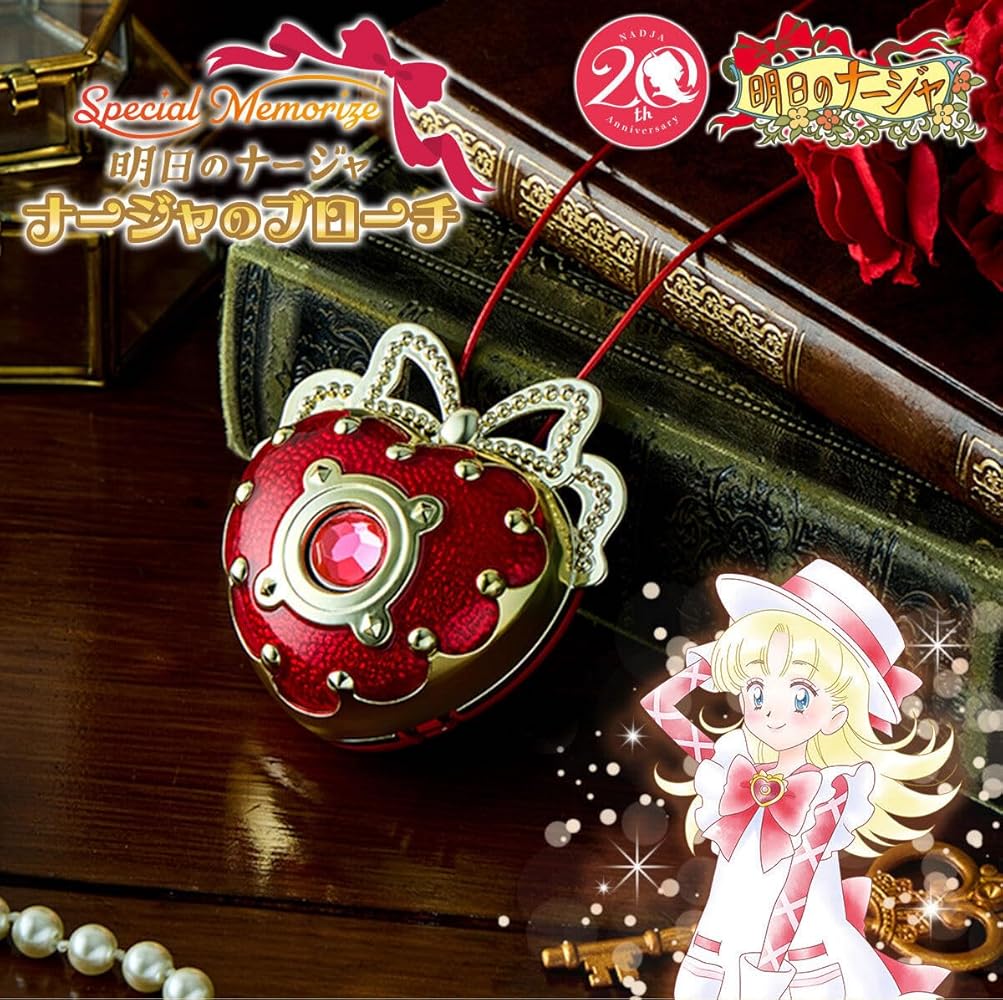 Amazon | Special Memorize 明日のナージャ ナージャのブローチ TV