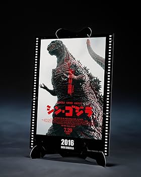 Amazon.co.jp: TAMASHII NATIONS S.H.モンスターアーツ ゴジラ (2016