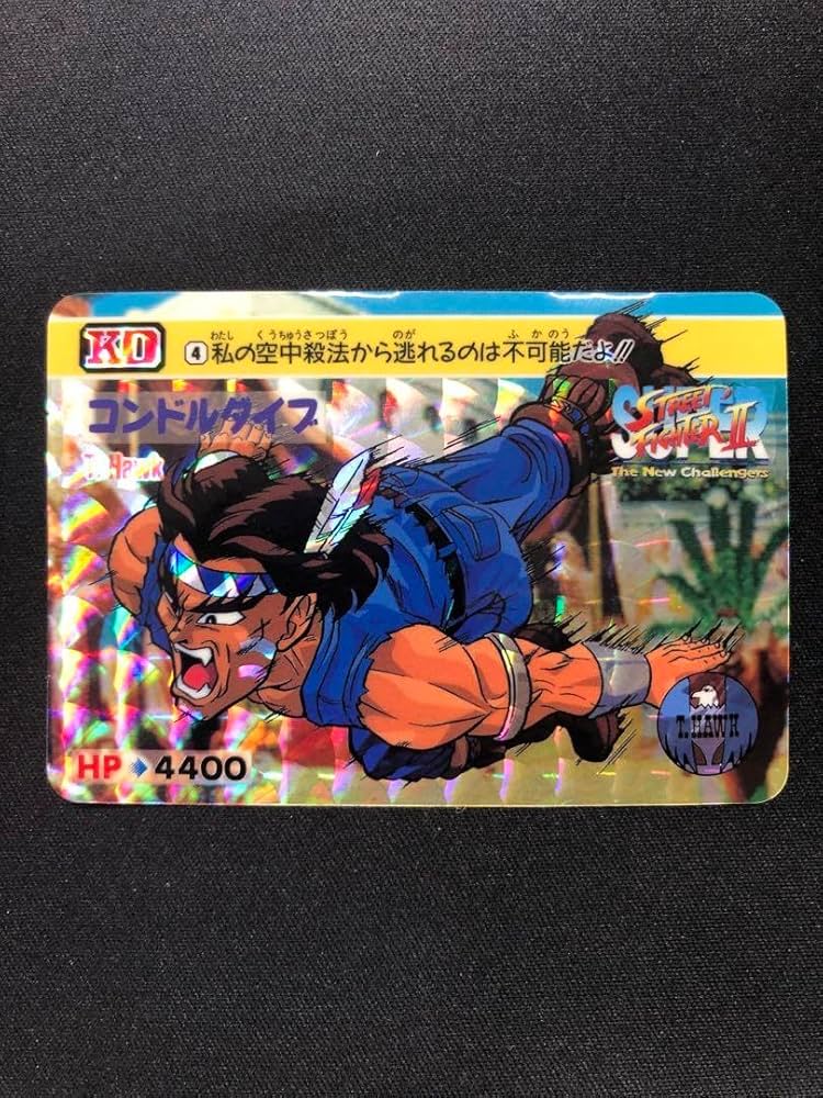 Amazon.co.jp: ストリートファイター カードダス キラ No4 Tホーク