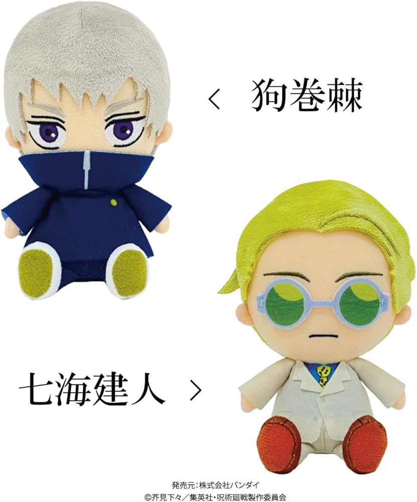 Amazon.co.jp: 呪術廻戦 Chibiぬいぐるみ 虎杖悠仁 伏黒恵 釘崎野薔薇