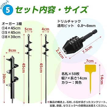 Amazon | heizi アースドリル アースオーガー 園芸用 ドリル 支柱