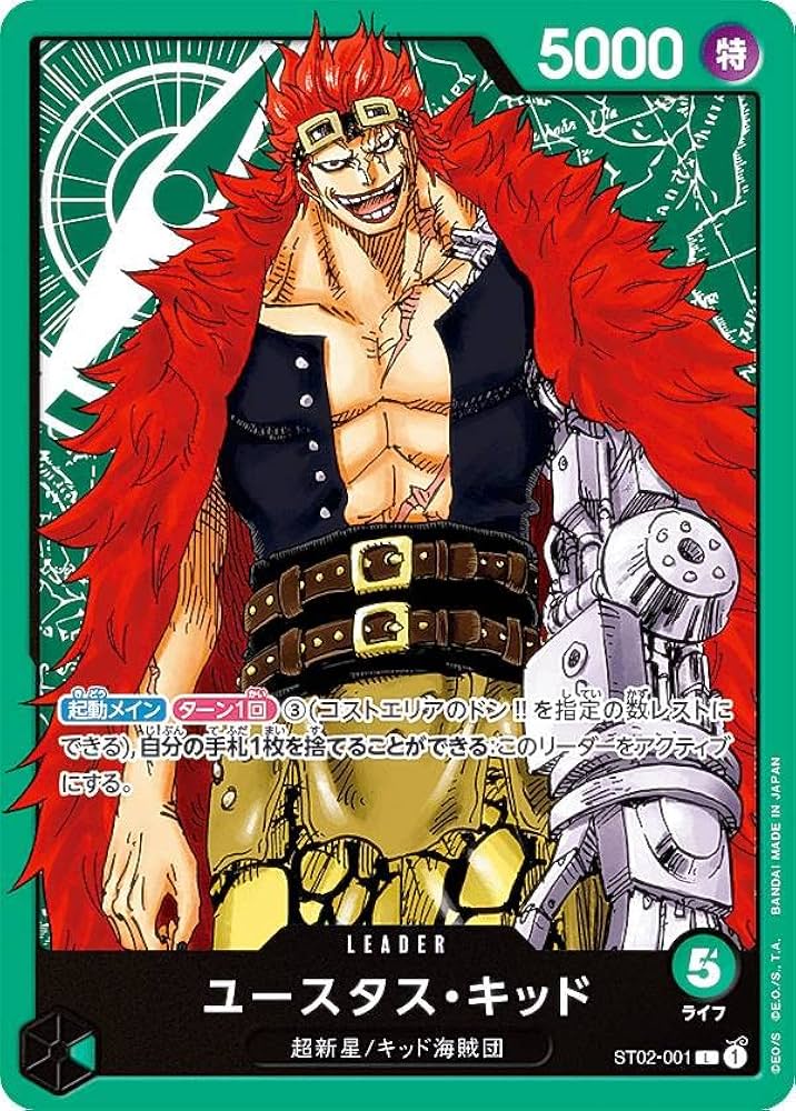 Amazon.co.jp: ワンピースカードゲーム ST02-001 ユースタス・キッド