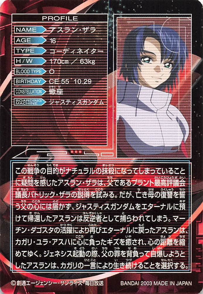 Amazon.co.jp: ガンダムSEED DESTINY The Complete Cbrd Part.1