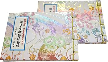 Amazon | 御本尊御影保存帳 四国霊場八十八ヶ所 カラー写真入 法徳堂