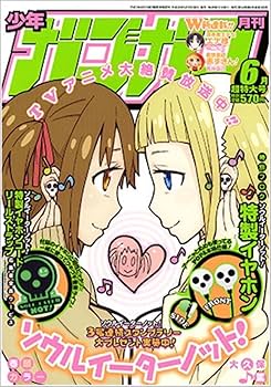 Amazon.co.jp: ソウルイーターノット 特性イヤホン 死武専 死神様