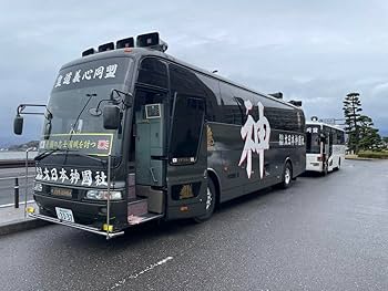 Amazon.co.jp: 政治結社 大日本神國社 ハンドタオル グッツ 右翼 街宣