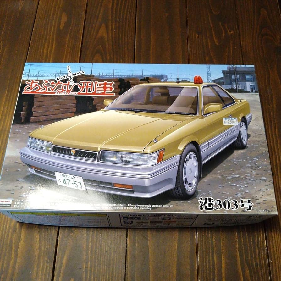 Amazon.co.jp: アオシマ またまたあぶない刑事 F31レパード 港303号