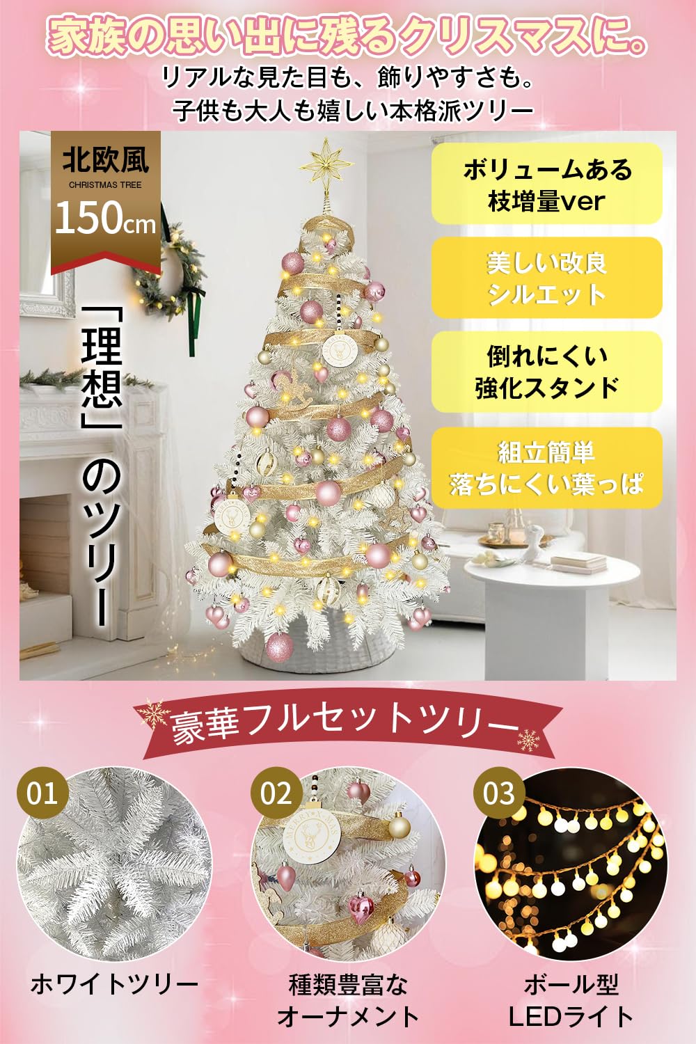 Amazon.co.jp: クリスマスツリー 150cm 北欧風 高濃密度 おしゃれ