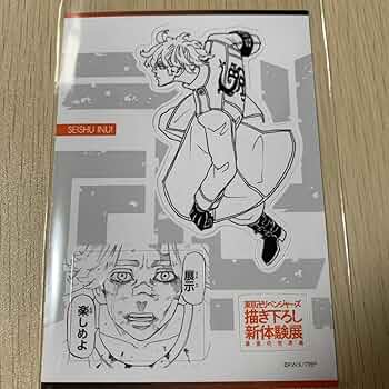 Amazon.co.jp: 乾 青宗 東リベ展 入場 特典 ステッカー 最後の世界線