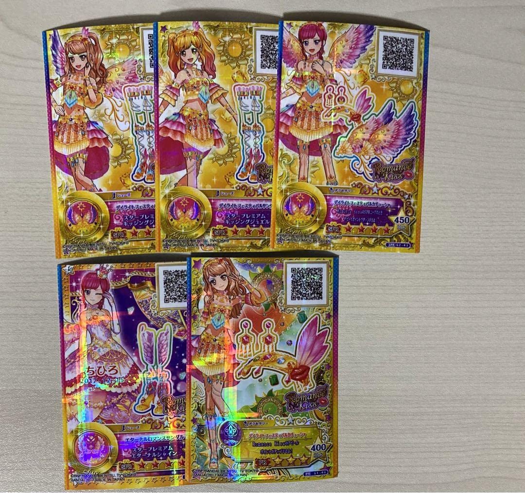 Amazon.co.jp: 香澄真昼 プレミアム カード 星のツバサ アイカツ