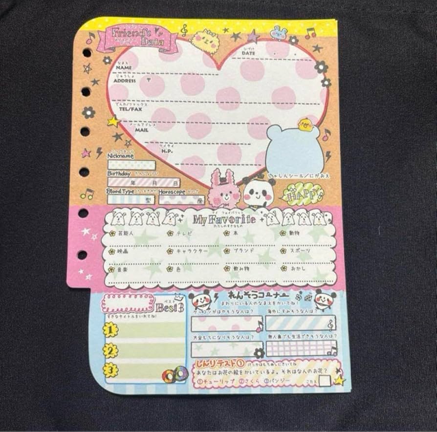 Amazon.co.jp: プロフィール帳 シート 平成レトロ 10枚 : おもちゃ