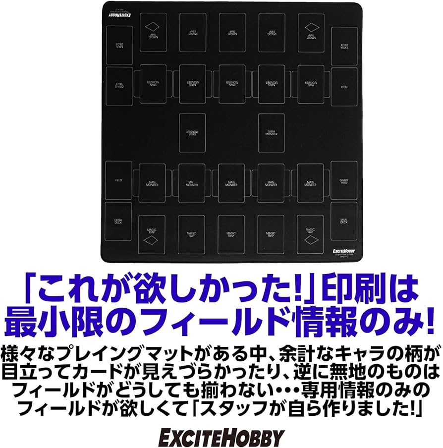 Amazon | 【雑誌掲載】EXCITEHOBBY 遊戯王 プレイマット 60cm×60cm 黒