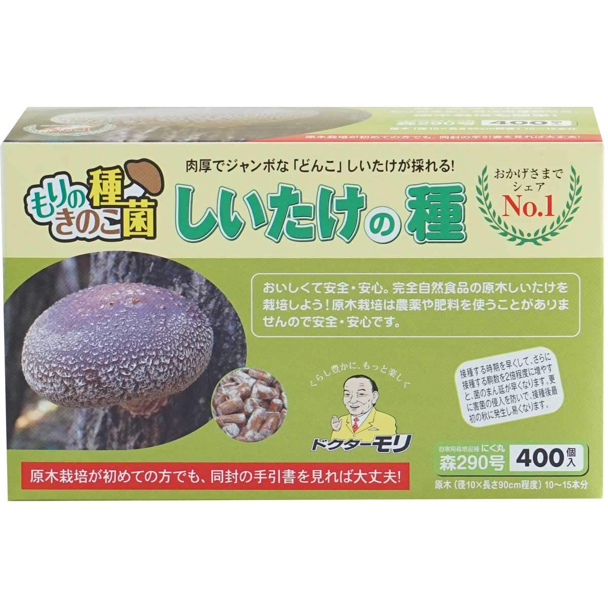 Amazon | 森のきのこ倶楽部 しいたけ種駒 森290号 にく丸 (400駒
