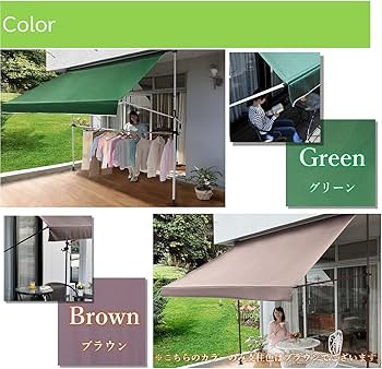 Amazon.co.jp: リビングアウト(Living Out) 物干し竿付きオーニング 日