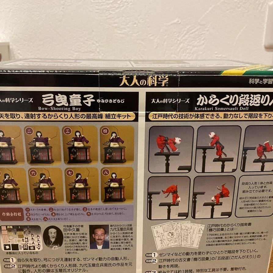 学研 大人の科学 大江戸からくり人形と段返り人形2点まとめ売り 学研