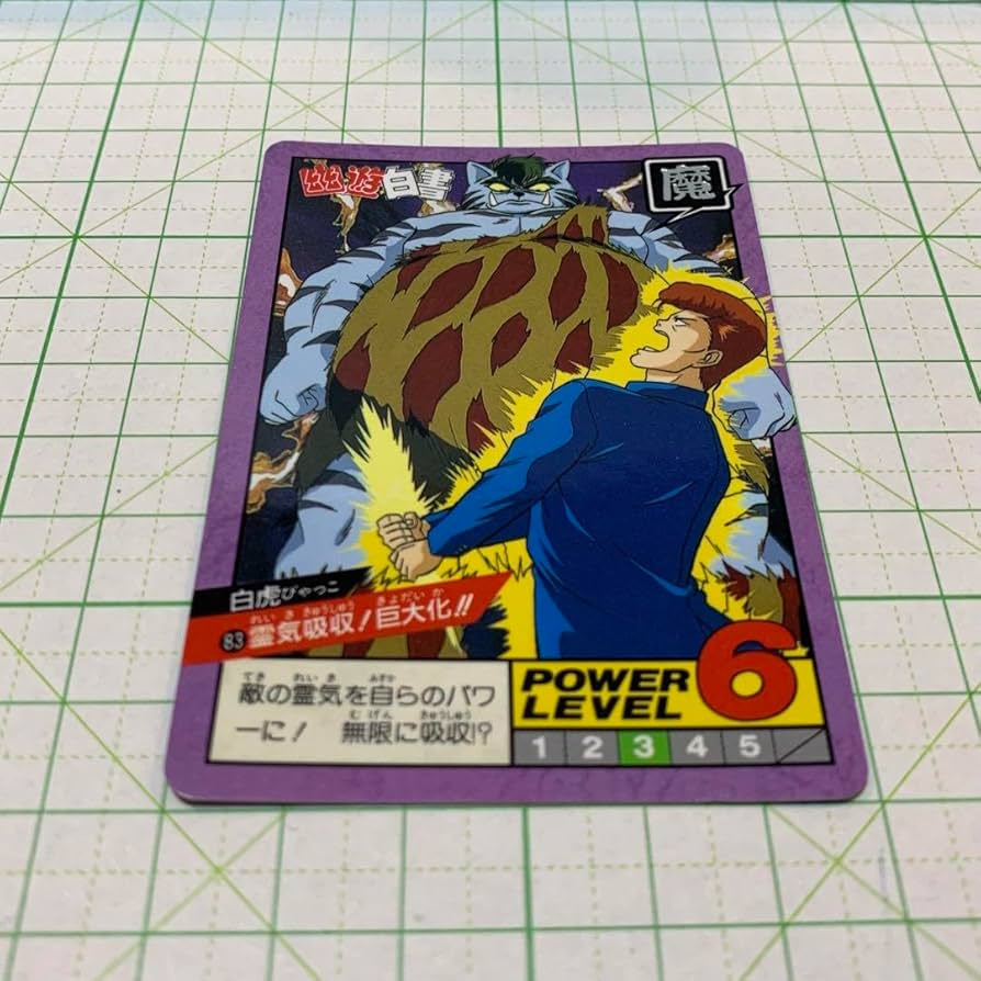 Amazon.co.jp: 幽遊白書 幽遊白書 白虎 no. 83 カードダス : おもちゃ