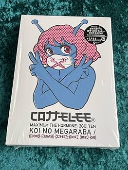 Amazon.co.jp: マキシマム ザ ホルモンESSENTIALS 全3種+