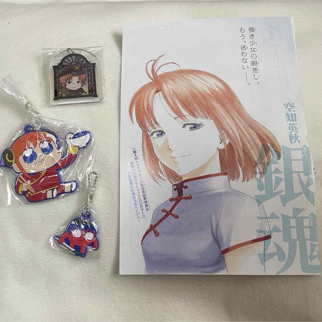 Amazon.co.jp: 銀魂 アクリルチャーム ラバーキーホルダー 神威 神楽