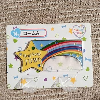 Amazon.co.jp: Hey!Say!JUMP セブンくじ 一番くじ : おもちゃ