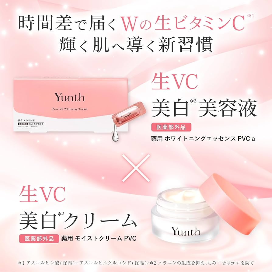 Amazon | Yunth ユンス 生VC 導入美容液 28日分+生VCクリーム 30g(美容