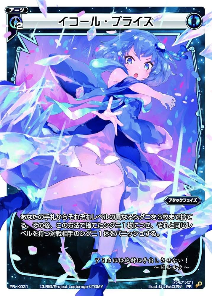 イラストレーションズ オブ ウィクロス (ホビージャパンMOOK 880) |本