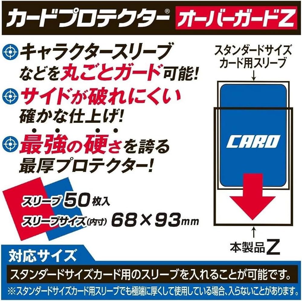 Amazon.co.jp: やのまん カードプロテクター オーバーガードZ 50枚入