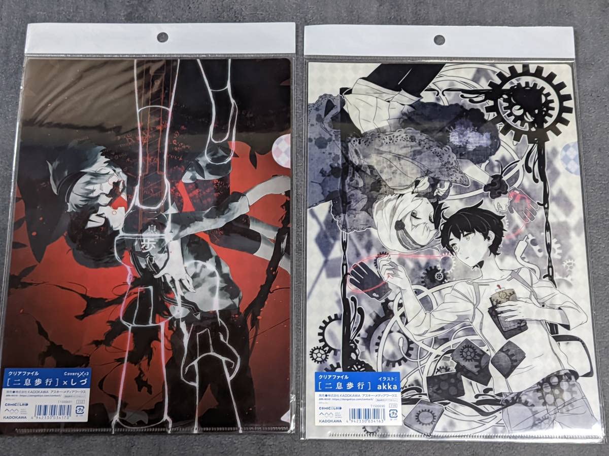 Amazon.co.jp: rb48 クリアファイル 二息歩行 DECO 27 akka しづ A4