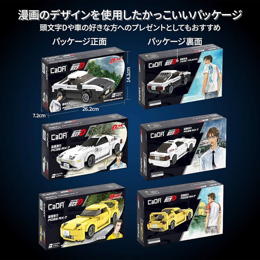 Amazon.co.jp: CaDA イニシャルD 1/24スケール トヨタ AE86 トレノ