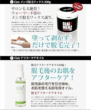 Amazon.co.jp: ブラジリアンワックス メンズ専用 clair Menz wax