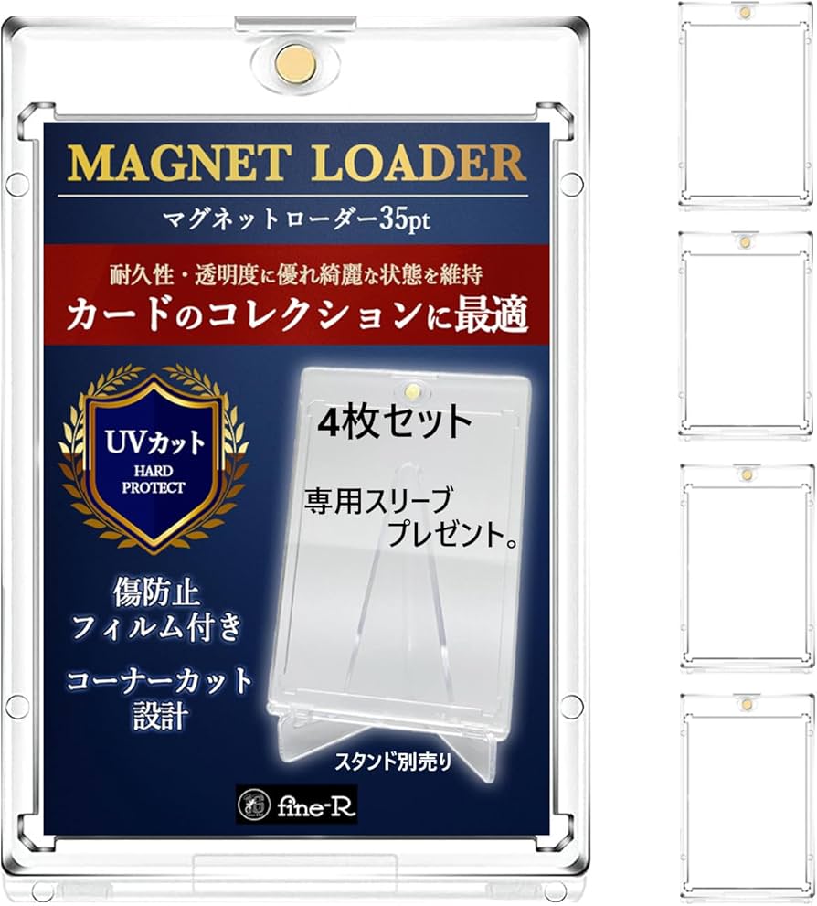 Amazon | fine-R マグネットローダー 4個 マグネットホルダー 専用