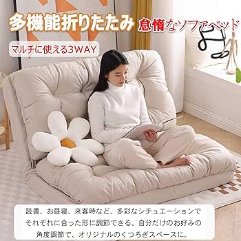 Amazon｜ソファーベッド 一人用 折畳み 可愛い マルチに使える3way 5