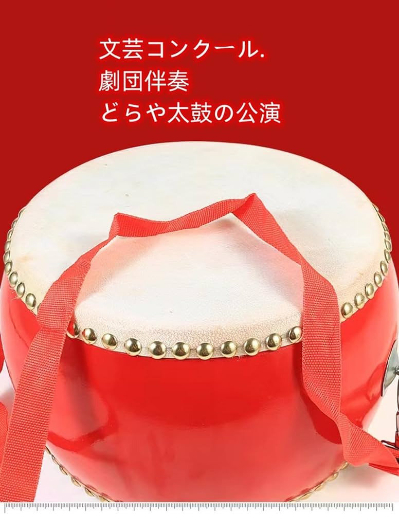 Amazon | 本格的 小 太鼓 セット 本 革 牛 皮 バチ 2本 付 忘年会 新年