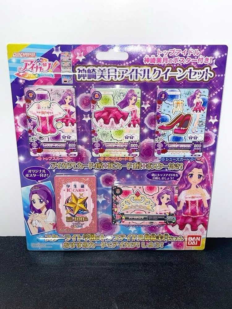 Amazon.co.jp: 貴重 アイカツ 神崎美月 アイドルクイーンセット