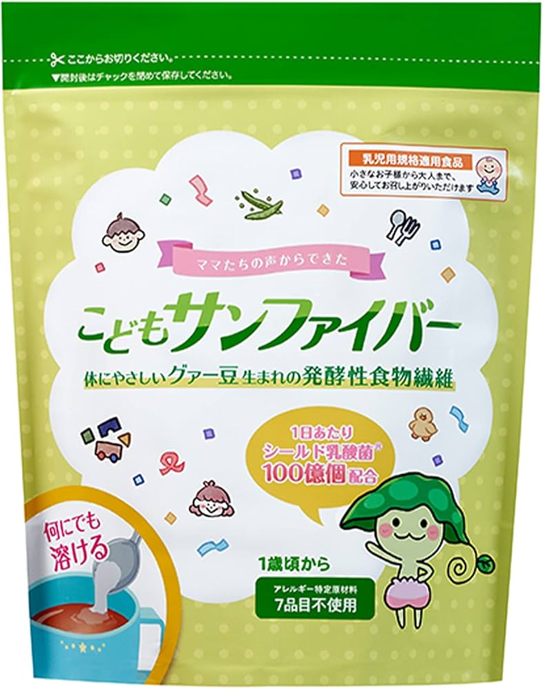 Amazon | こどもサンファイバー 食物繊維 1歳頃から パウダー サッと