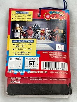 Amazon.co.jp: 昭和レトロ 引き物 駄菓子屋くじ ロボコン ppカード