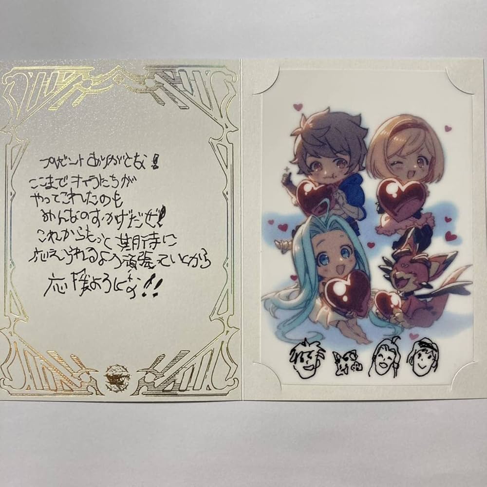 Amazon | グラン ジータ ビィ ルリア 運営 2023 バレンタイン お返し