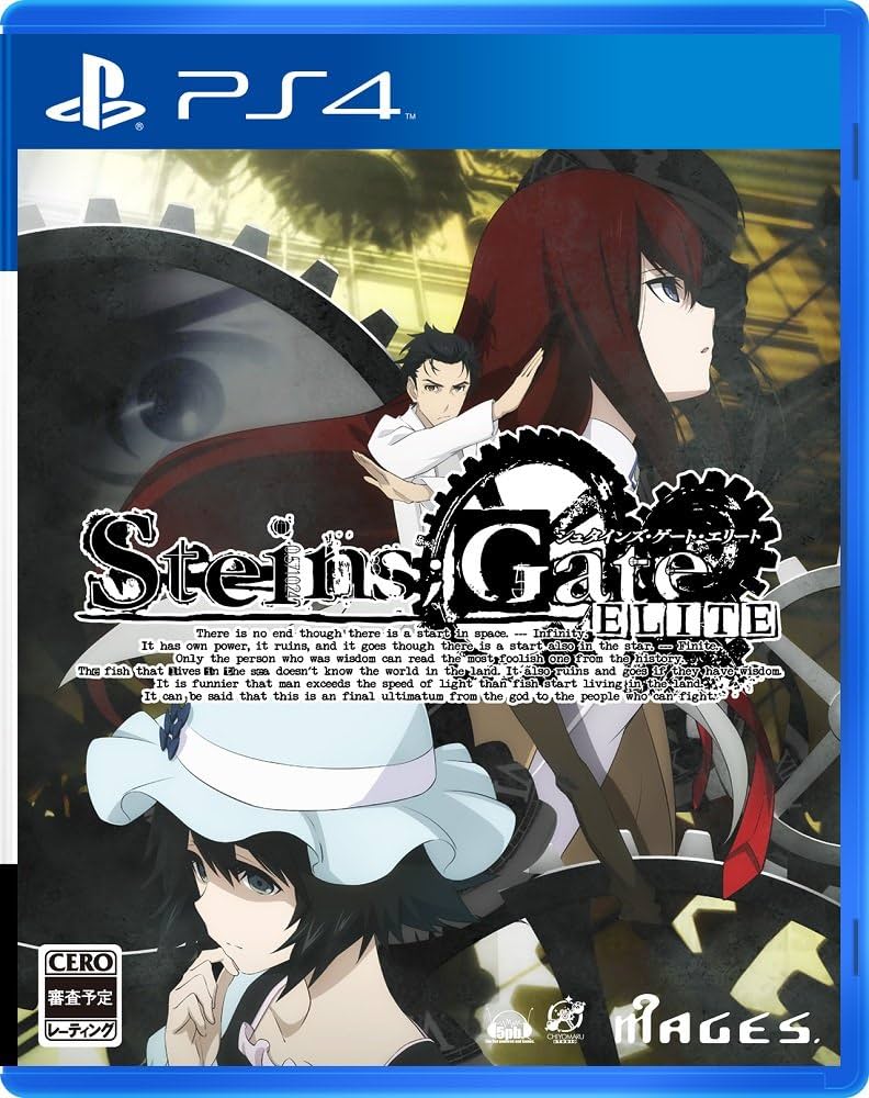 Amazon.co.jp: STEINS;GATE ELITE 【初回特典】PS4版『STEINS;GATE