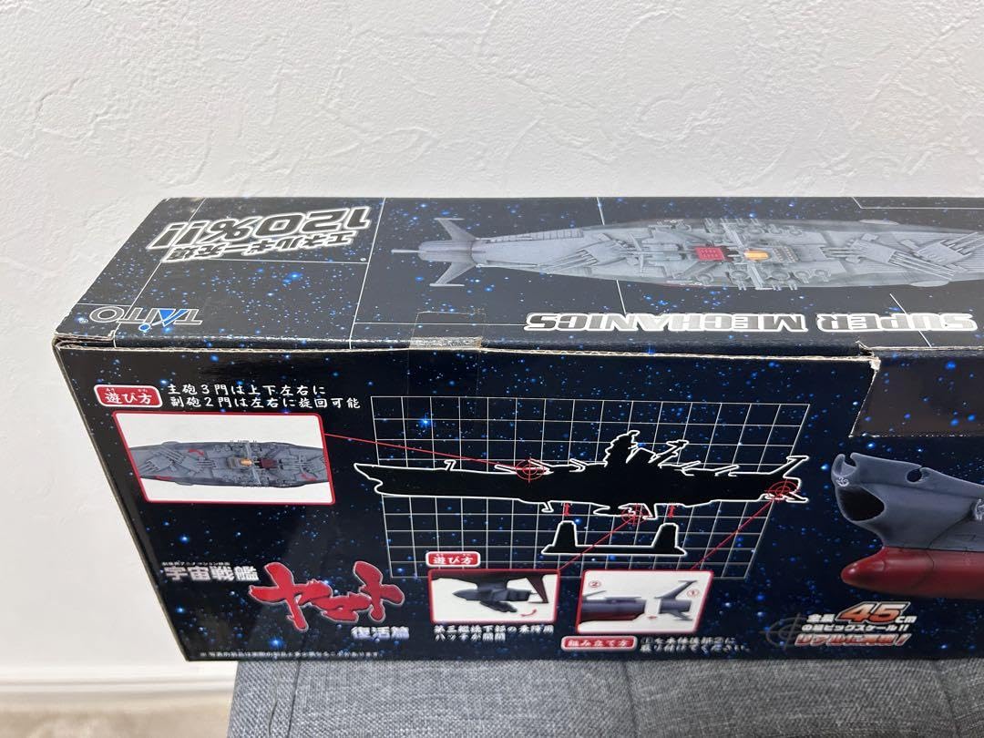 Amazon.co.jp: 宇宙戦艦ヤマト 復活篇 スーパーメカニクス ヤマト : ホビー