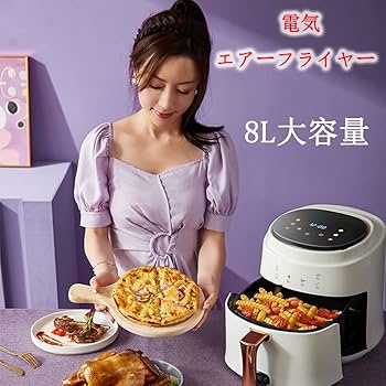 Amazon.co.jp: ノンフライヤー8L大容量Air fryer 電気フライヤー