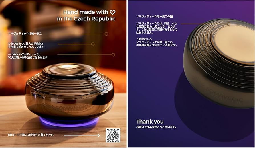 Amazon | ソマヴェディック アンバー セカンドジェネレーション 日本