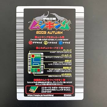 Amazon.co.jp: 2003年 ムシキング オウゴンオニクワガタ : 文房具