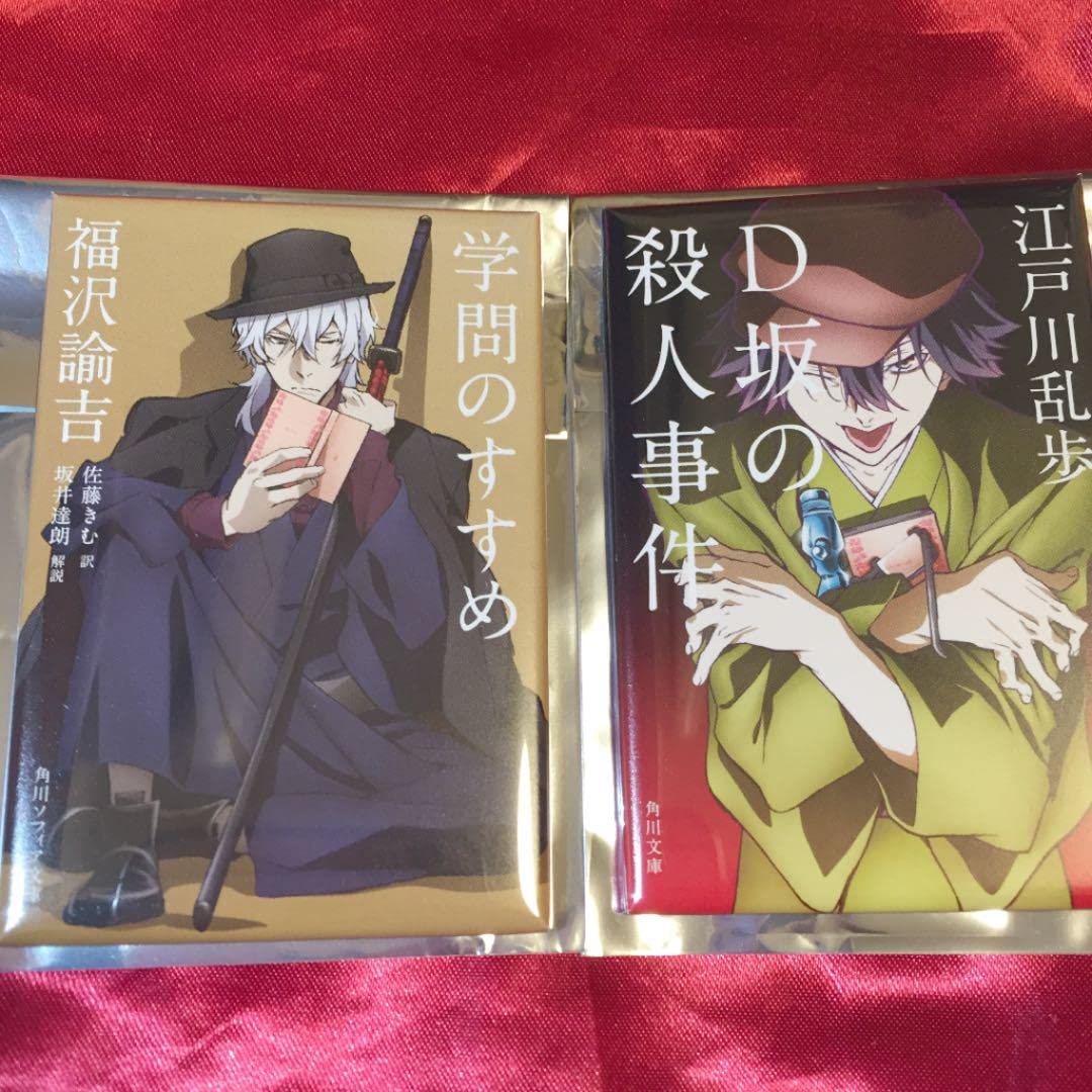 文豪ストレイドッグス ホログラム缶バッジ 江戸川乱歩 福沢諭吉 原作絵